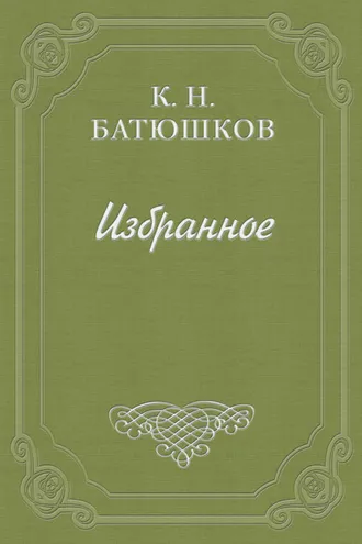 Обложка книги «Путешествие в замок Сирей»