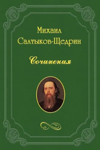 Обложка книги «На распутьи»