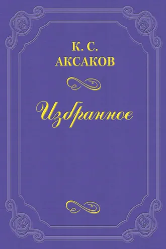 Обложка книги «Муж и жена»
