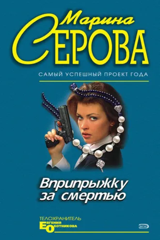 Обложка книги «Пятница, тринадцатое»