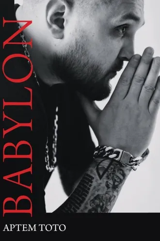 Обложка книги «Babylon»