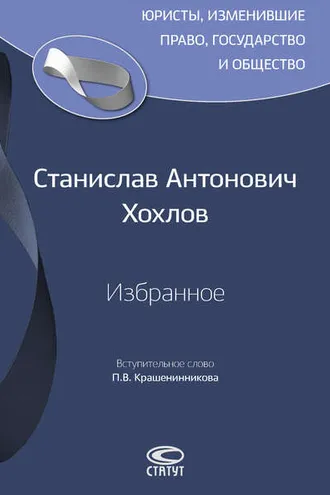Обложка книги «Избранное»