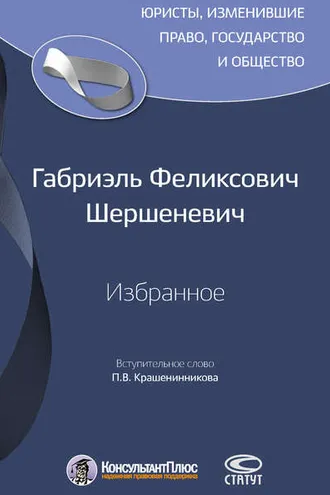 Обложка книги «Избранное»
