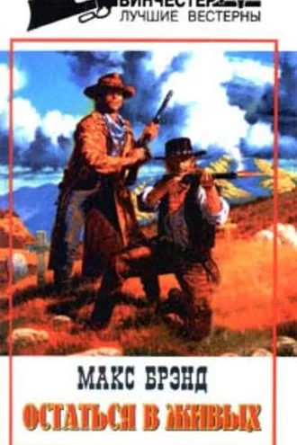 Обложка книги «Игрок»