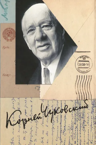 Обложка книги «Собрание сочинений. Том 15»