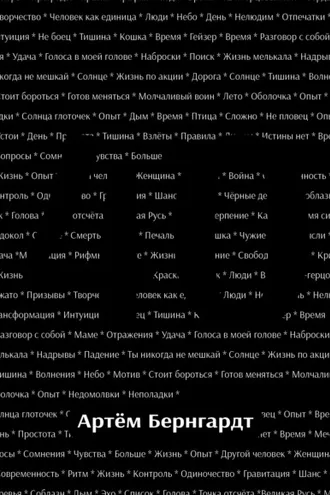 Обложка книги «40»