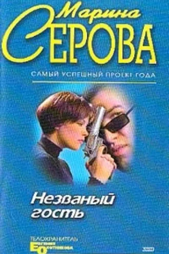 Обложка книги «Алмазная лихорадка»