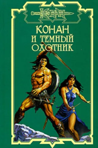 Обложка книги «Корни радуги»