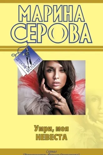 Обложка книги «Пять миллионов неприятностей»