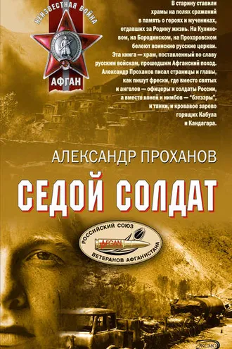 Обложка книги «Охотник за караванами»