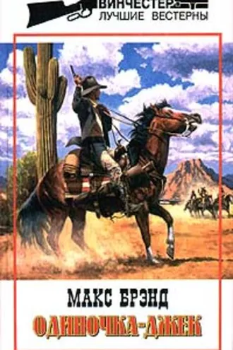 Обложка книги «Новичок»