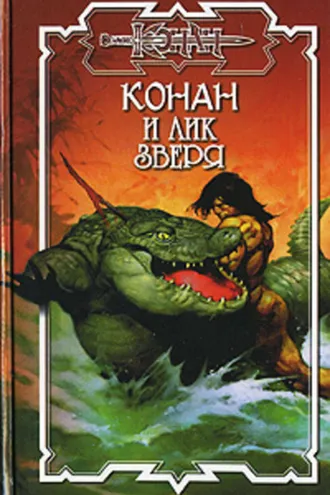 Обложка книги «Книга Бытия»
