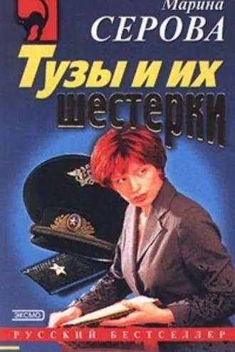 Обложка книги «Дожить до завтра»