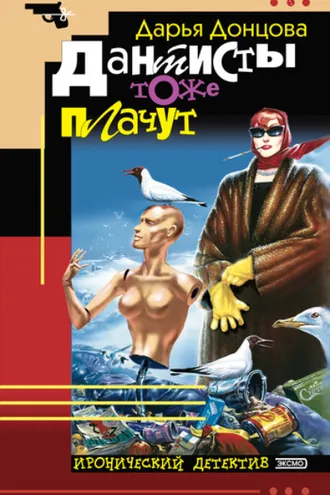 Обложка книги «Дантисты тоже плачут»