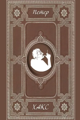 Обложка книги «Эссе»