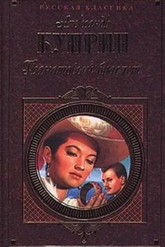 Обложка книги «Москва родная»