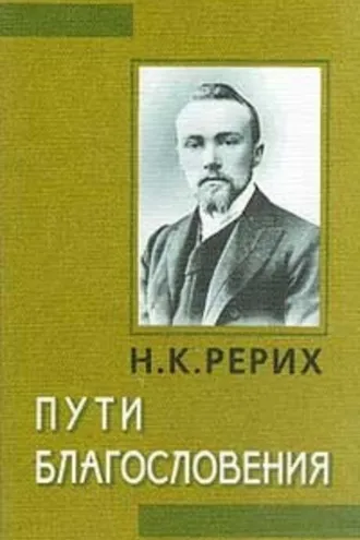Обложка книги «Да процветут пустыни»
