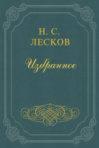 Обложка книги «О двенадцати месяцах»