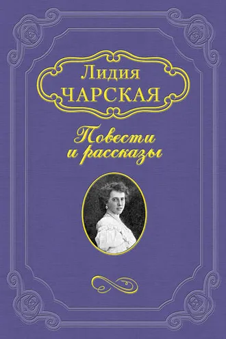 Обложка книги «Свои, не бойтесь!»