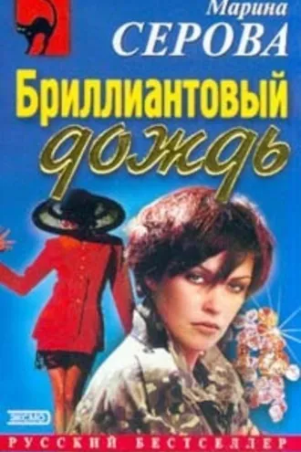 Обложка книги «Сентиментальный убийца»
