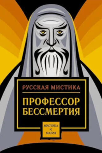 Обложка книги «Невидимые волны»