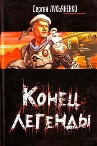 Обложка книги «Живи спокойно»