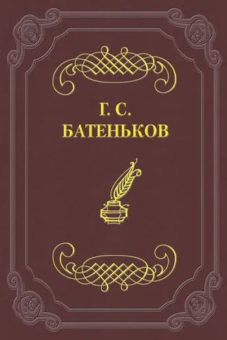 Обложка книги «Одичалый»