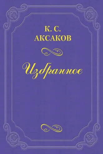 Обложка книги «Объяснение»
