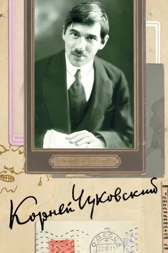 Обложка книги «Собрание сочинений. Том 6»
