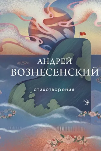 Обложка книги «Стихотворения»