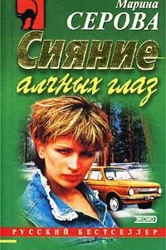 Обложка книги «Братья должны умереть»