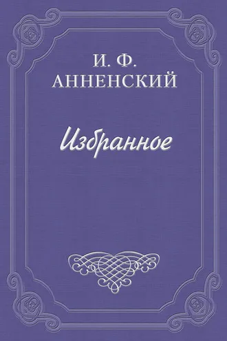 Обложка книги «Достоевский»