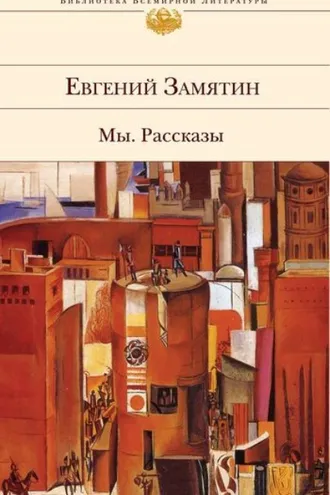 Обложка книги «Огненное А»