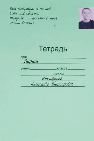 Обложка книги «Стихи»