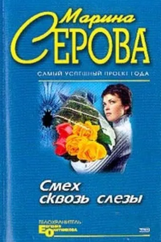 Обложка книги «День святого Валентина»