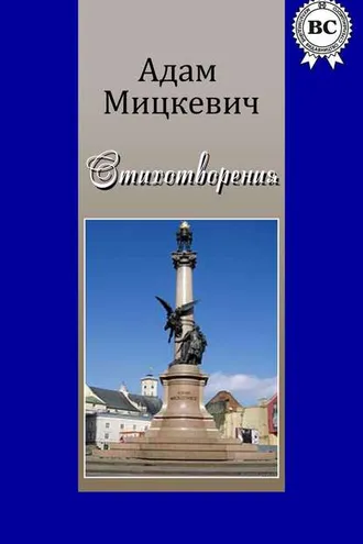 Обложка книги «Стихотворения»
