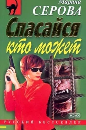 Обложка книги «С корабля на бал»