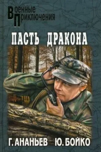 Обложка книги «Второе дыхание»