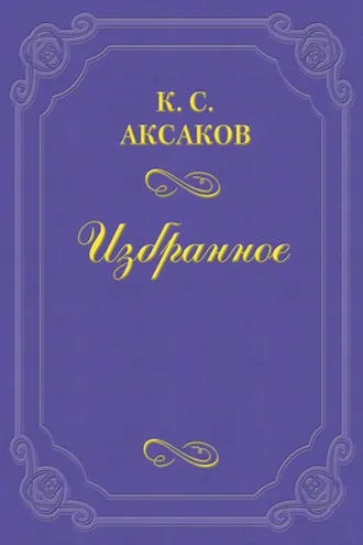 Обложка книги «Письмо из деревни»