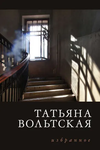 Обложка книги «Избранное»