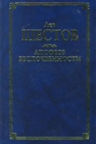 Обложка книги «Киргегард и экзистенциальная философия»