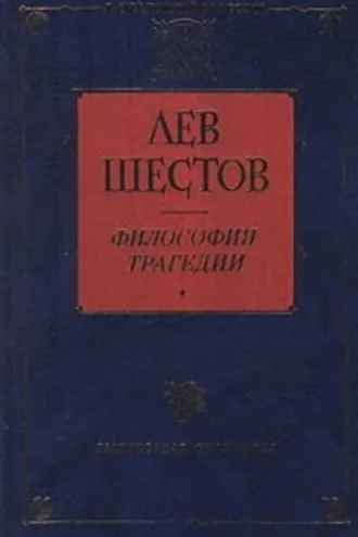 Обложка книги «Достоевский и Ницше»