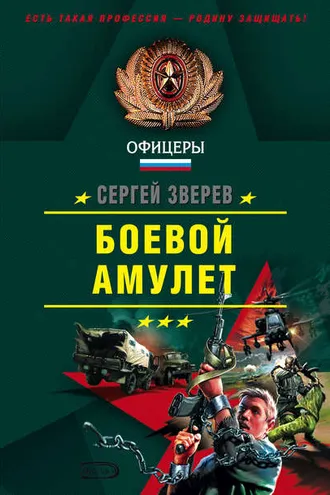 Обложка книги «Пепел врага»