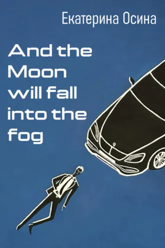 Обложка книги «And the Moon will fall into the fog»