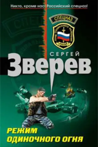 Обложка книги «Группа крови»