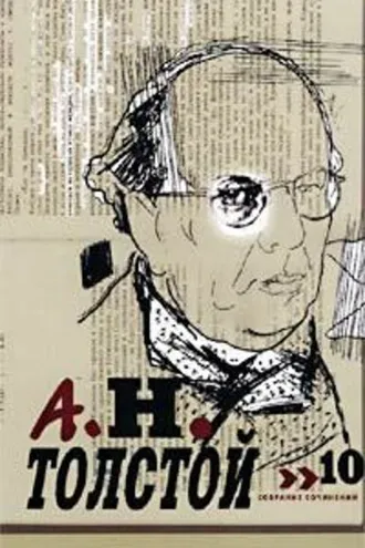 Обложка книги «Сказки»