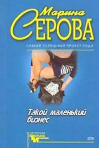 Обложка книги «Опасная связь»