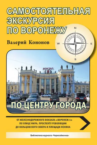 Обложка книги «По центру города»