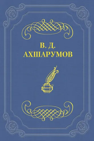 Обложка книги «Старуха»