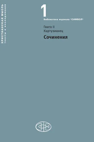 Обложка книги «Сочинения»